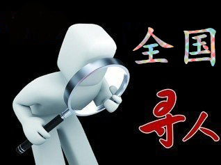 彭州寻人公司找一个人要多少钱？